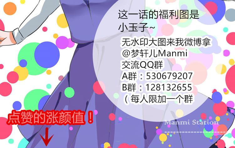 第9话 假装夜跑实际是……45