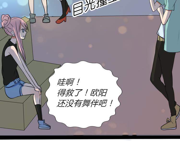 第3、4话 女主联谊会上被校草搭讪51