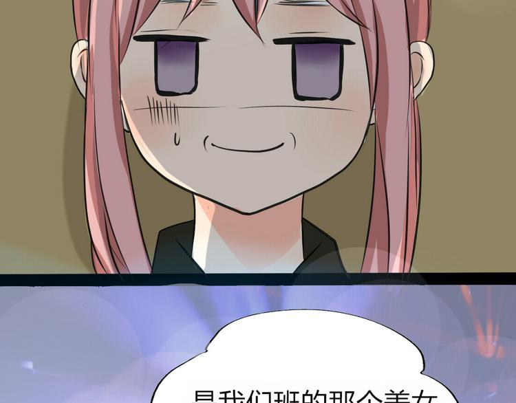 第3、4话 女主联谊会上被校草搭讪58
