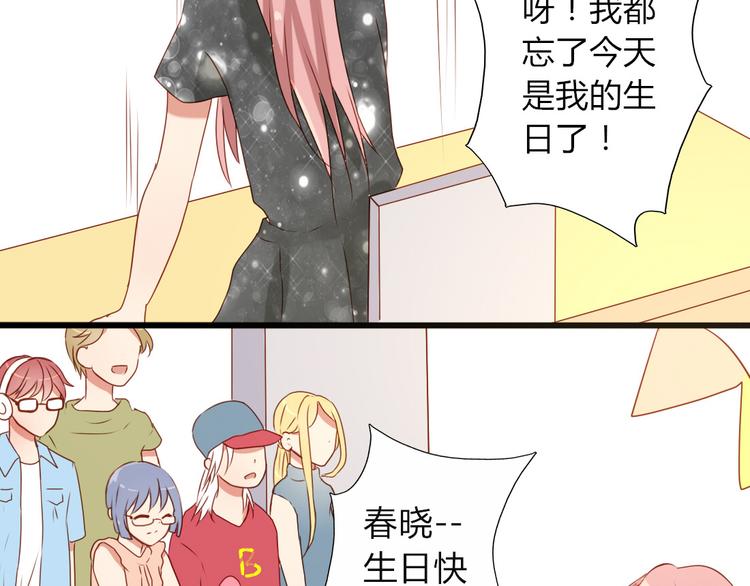 完结篇 对你的喜欢永远不会减少11