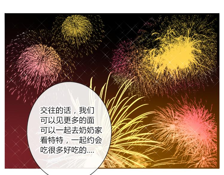 第31话 你要和我交往吗？21