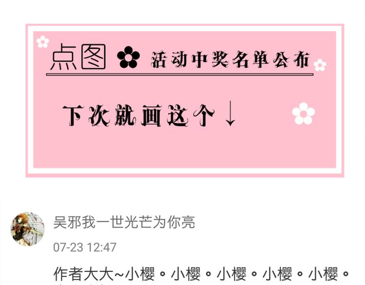 第29话 这穿的也太少了吧33