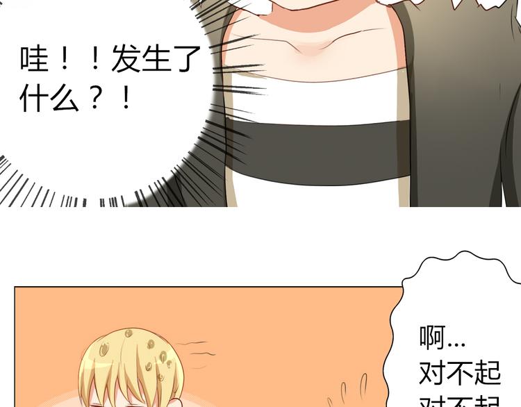 第14话 英雄救美15