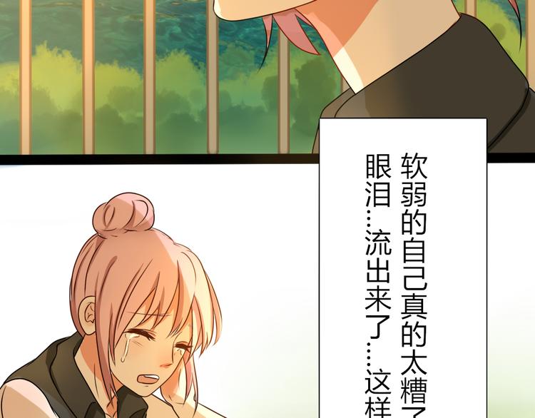 第6话 孤单心事18
