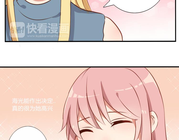 完结篇 对你的喜欢永远不会减少25