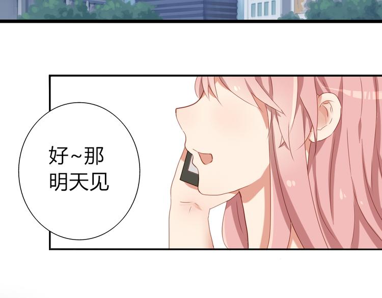 第31话 你要和我交往吗？1
