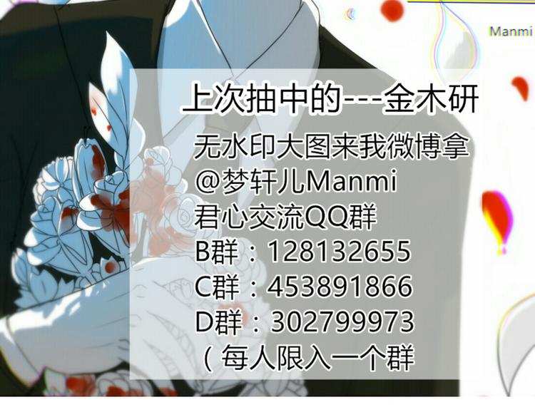 第18话 我、初恋、还有一个孩子？！44