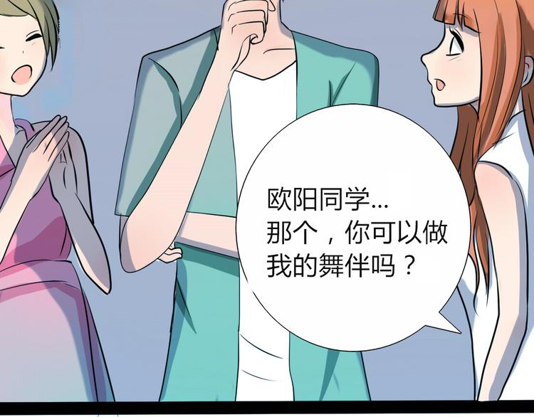 第3、4话 女主联谊会上被校草搭讪56