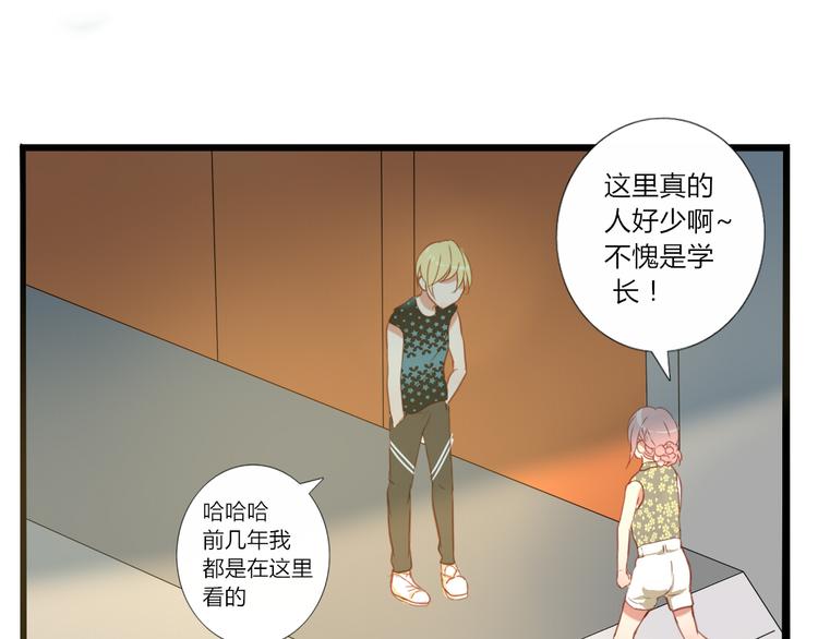 第31话 你要和我交往吗？11