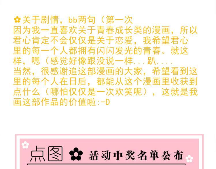 第19话 你永远是我的好朋友45