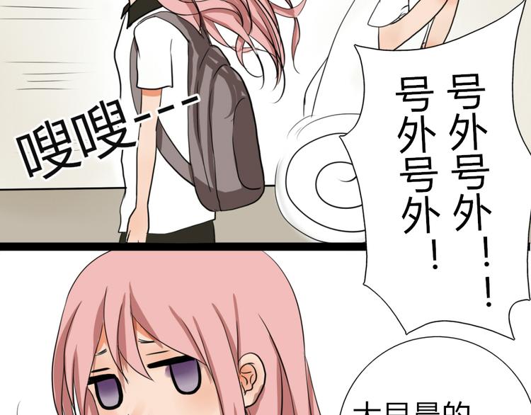 第1、2话 家里来了一个女生！55