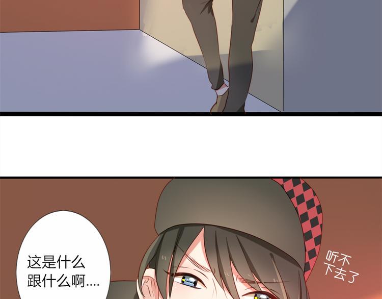 第32话 即便他这样我也不讨厌……1