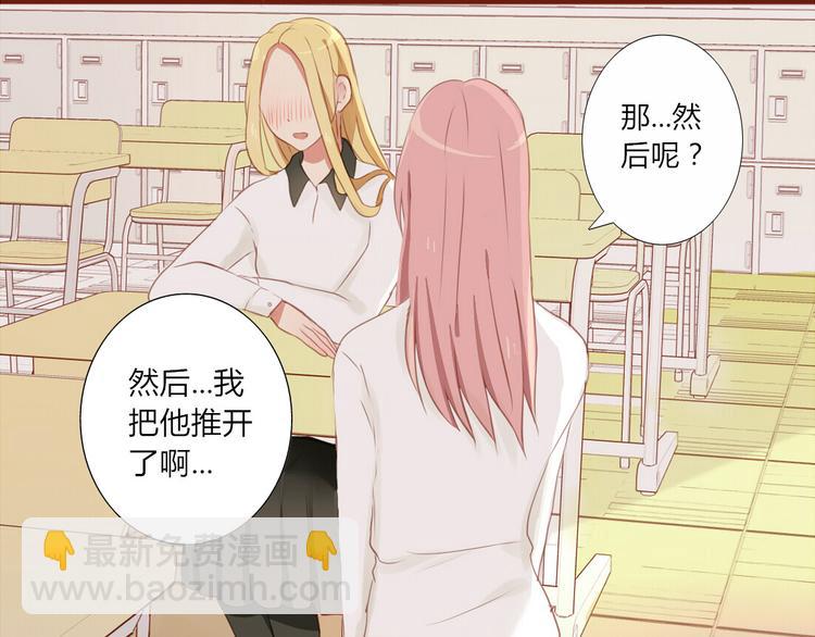 第29话 这穿的也太少了吧2