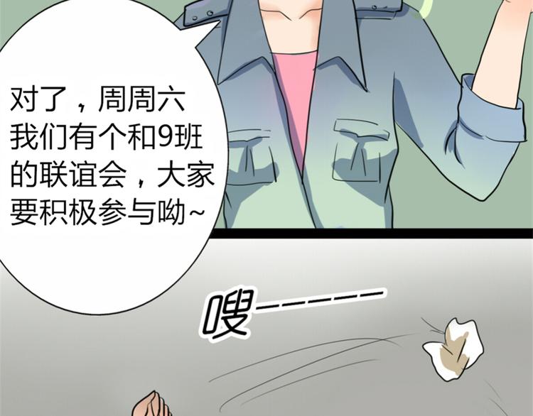 第3、4话 女主联谊会上被校草搭讪29