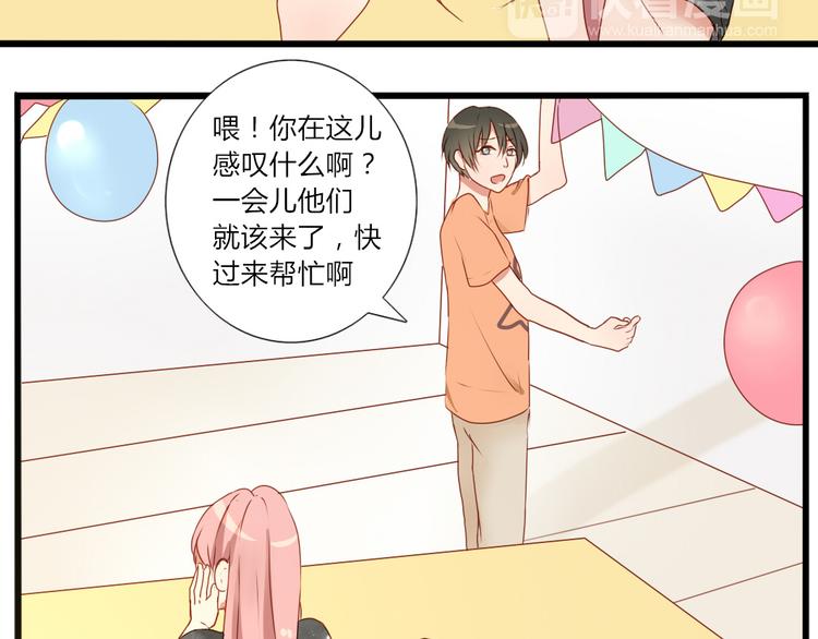 完结篇 对你的喜欢永远不会减少9