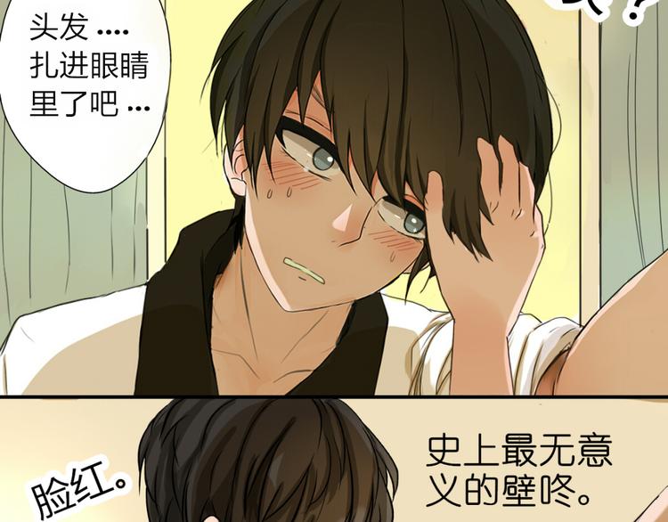 第1、2话 家里来了一个女生！24