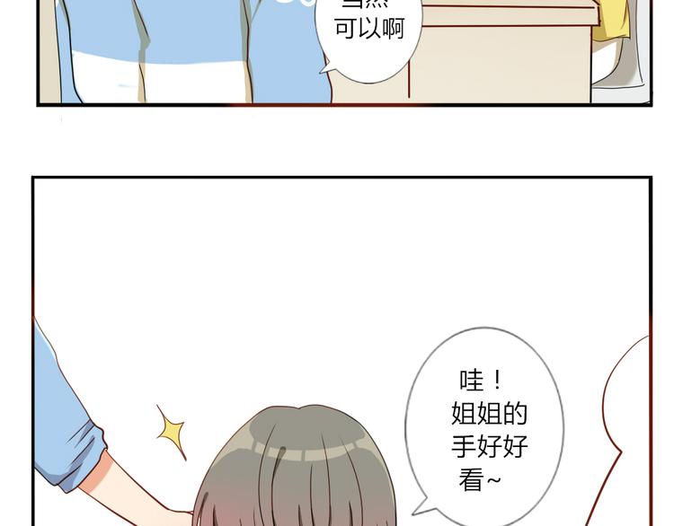 第18话 我、初恋、还有一个孩子？！20
