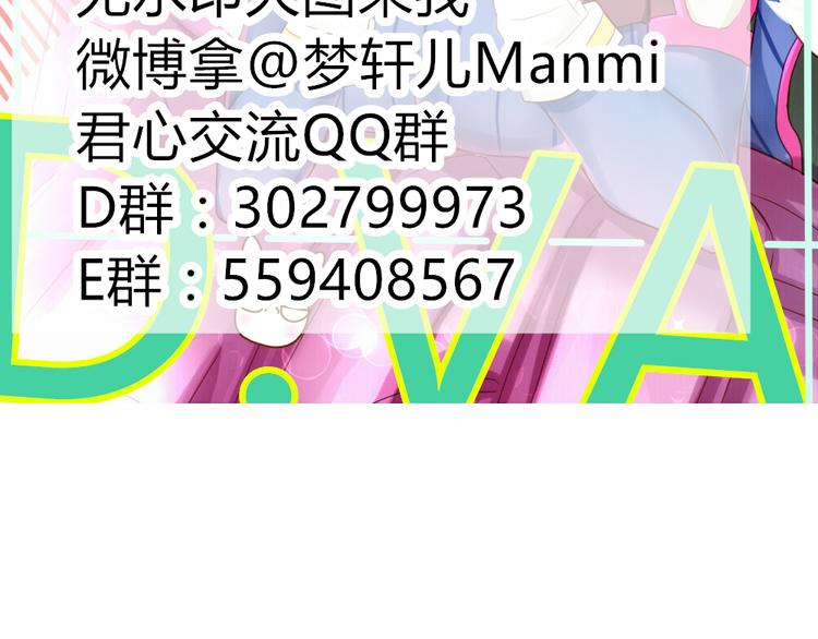 第28话 谁跟你说我喜欢他的？39