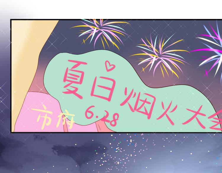 第31话 你要和我交往吗？2