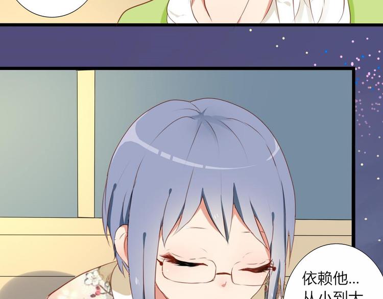 第27话 喜欢他就向他告白啊~31