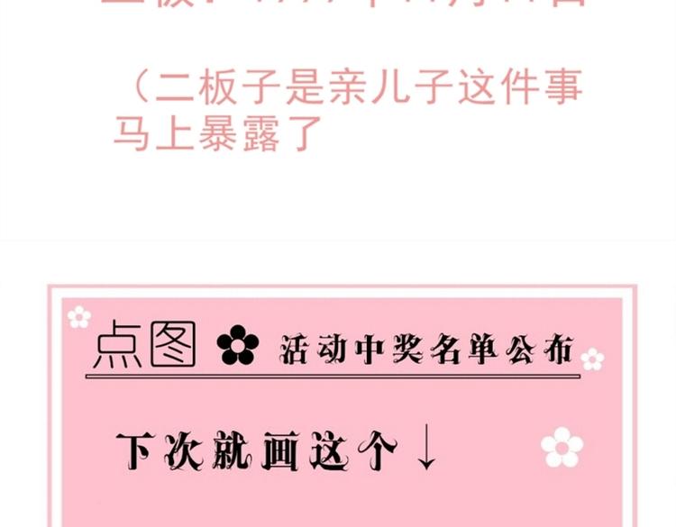 第24话 穿越拥挤的人潮去见你45