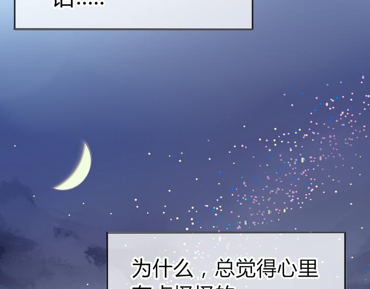 第15话 青梅竹马出现38