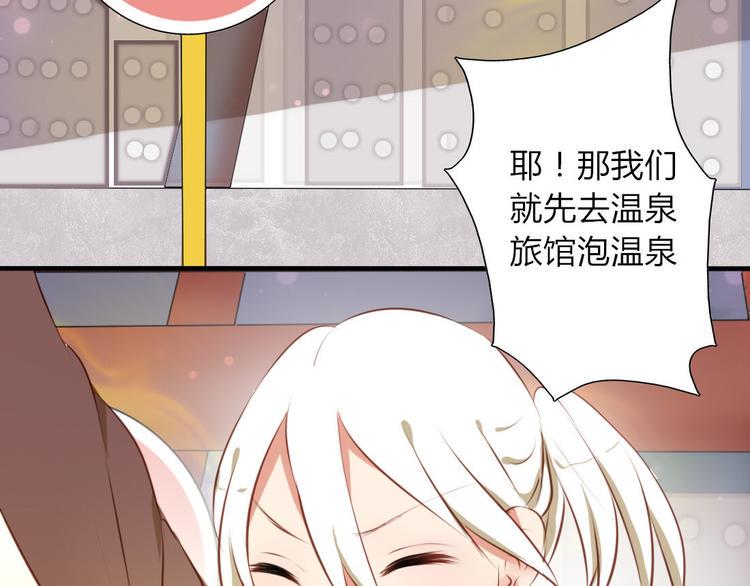 第26话 一起去泡温泉吧14