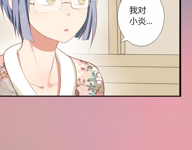 第27话 喜欢他就向他告白啊~20