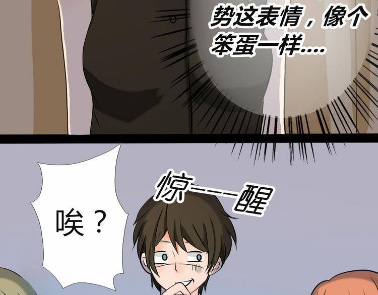 第3、4话 女主联谊会上被校草搭讪55