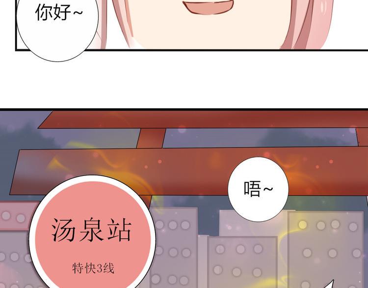 第26话 一起去泡温泉吧13