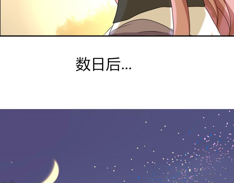 第8话 不想被说成同居吧22