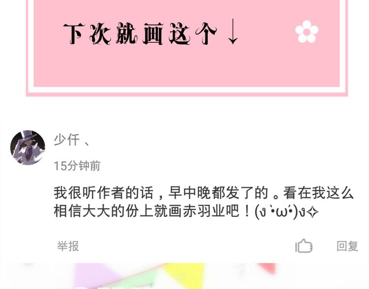 第19话 你永远是我的好朋友46