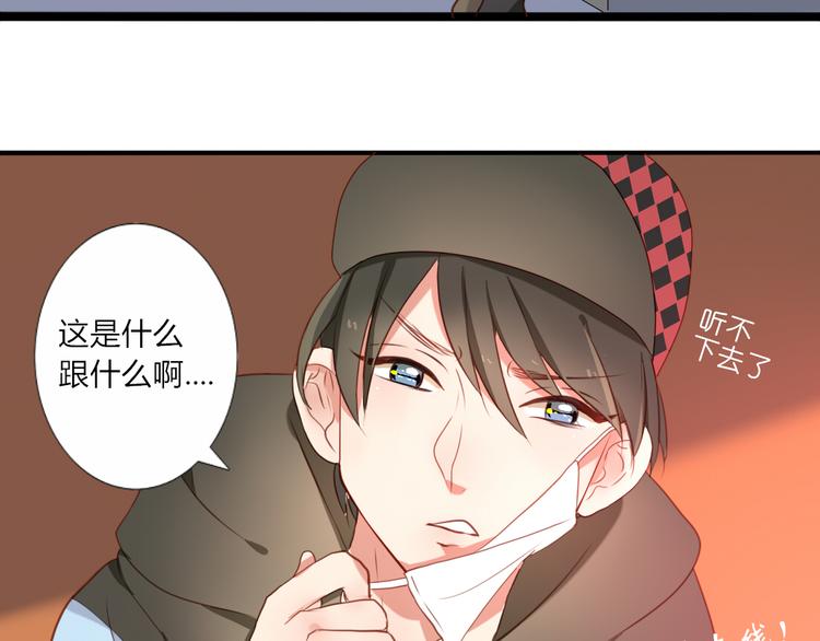 第31话 你要和我交往吗？33