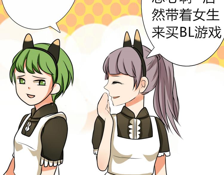 第5话 男主带女主去买BL漫画！36