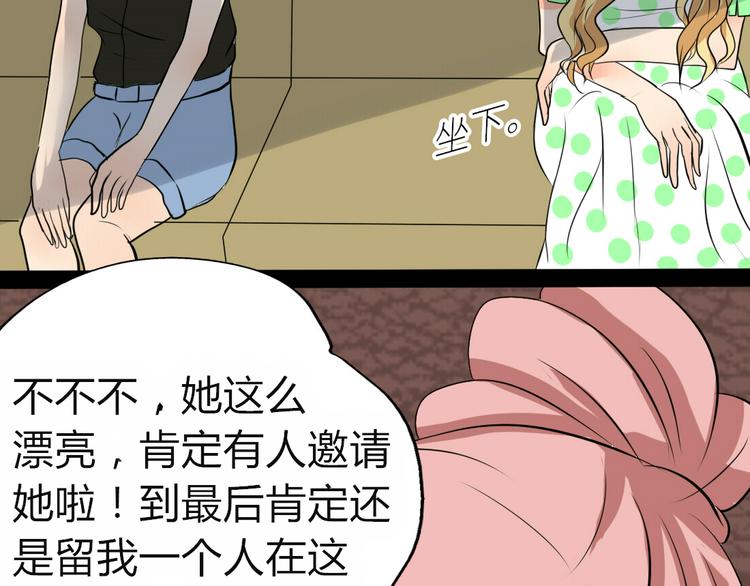 第3、4话 女主联谊会上被校草搭讪60
