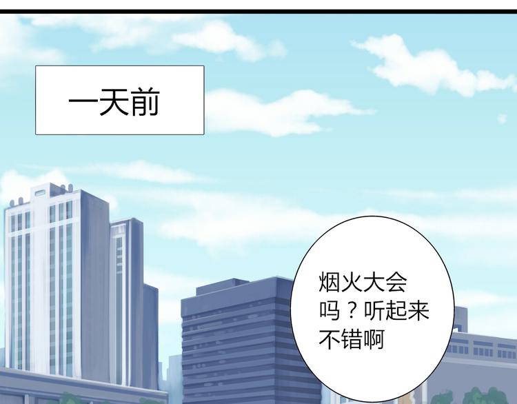 第31话 你要和我交往吗？0