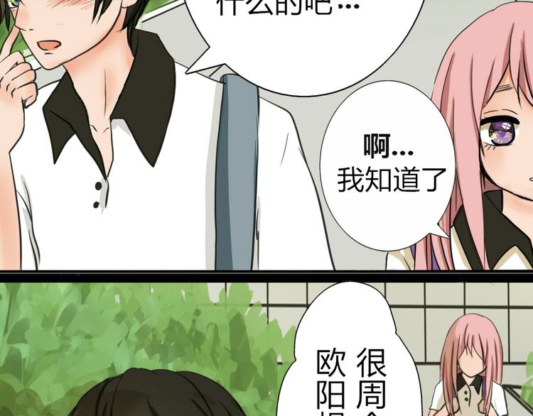 第1、2话 家里来了一个女生！43