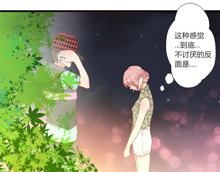 第32话 即便他这样我也不讨厌……24