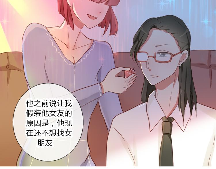 第28话 谁跟你说我喜欢他的？22