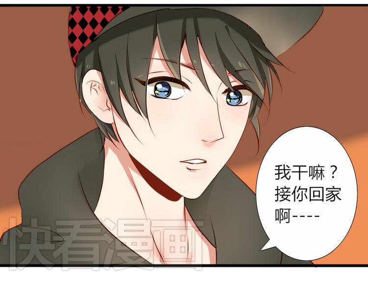 第32话 即便他这样我也不讨厌……8