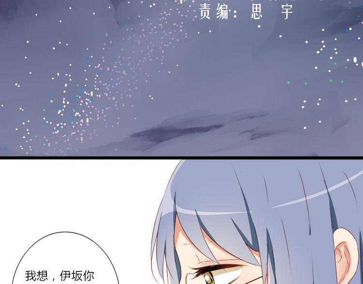 第28话 谁跟你说我喜欢他的？3