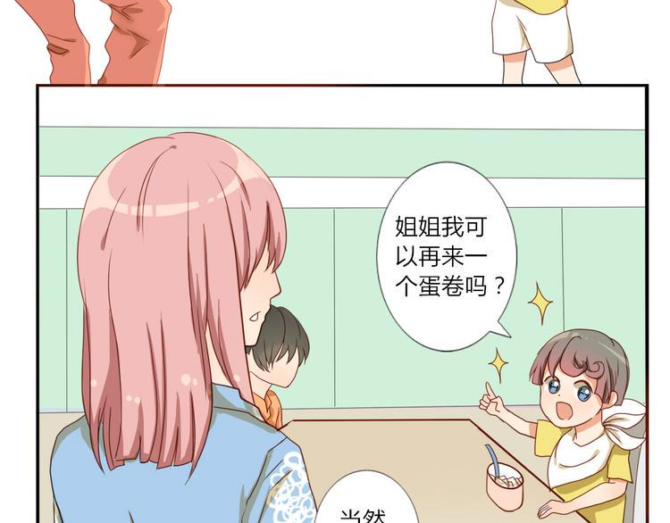 第18话 我、初恋、还有一个孩子？！19