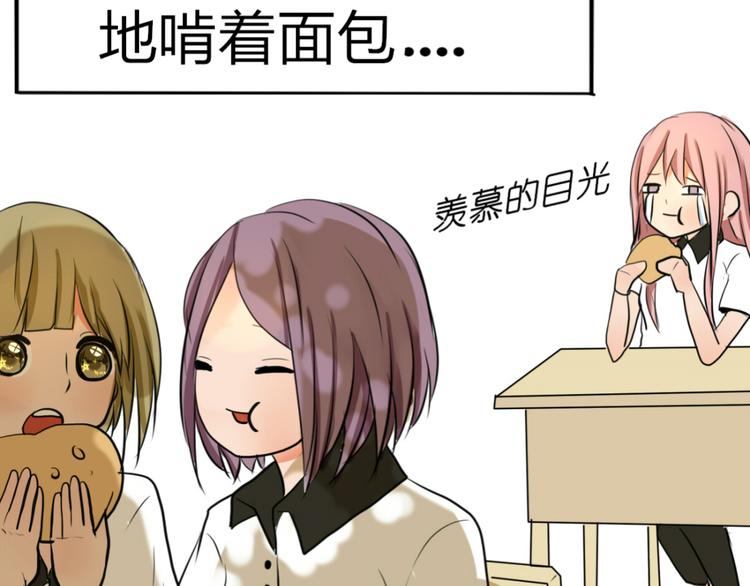 第3、4话 女主联谊会上被校草搭讪10