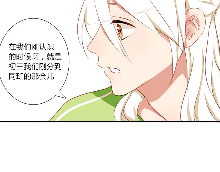 第27话 喜欢他就向他告白啊~22
