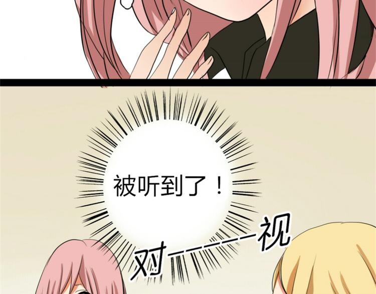 第3、4话 女主联谊会上被校草搭讪35
