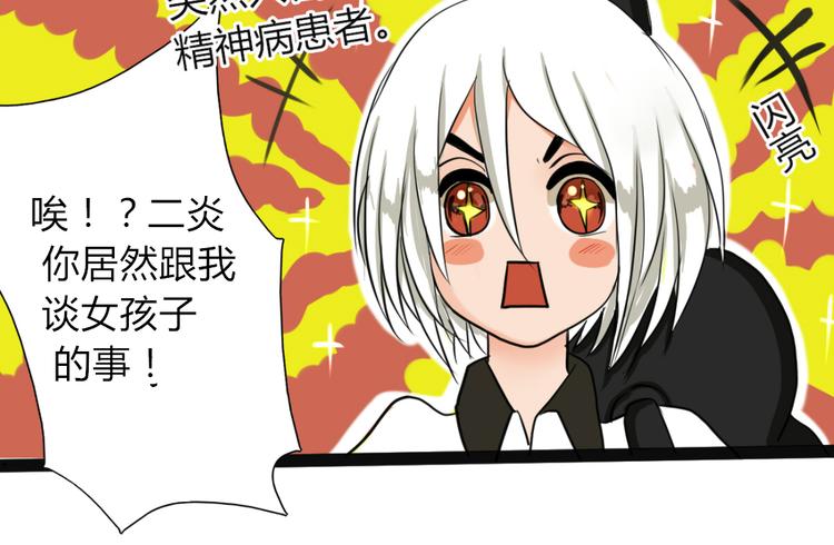 第1、2话 家里来了一个女生！51