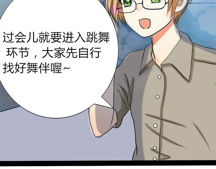 第3、4话 女主联谊会上被校草搭讪46