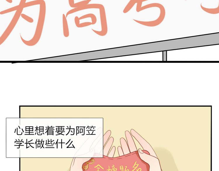 第30话 喜欢就要说出来2