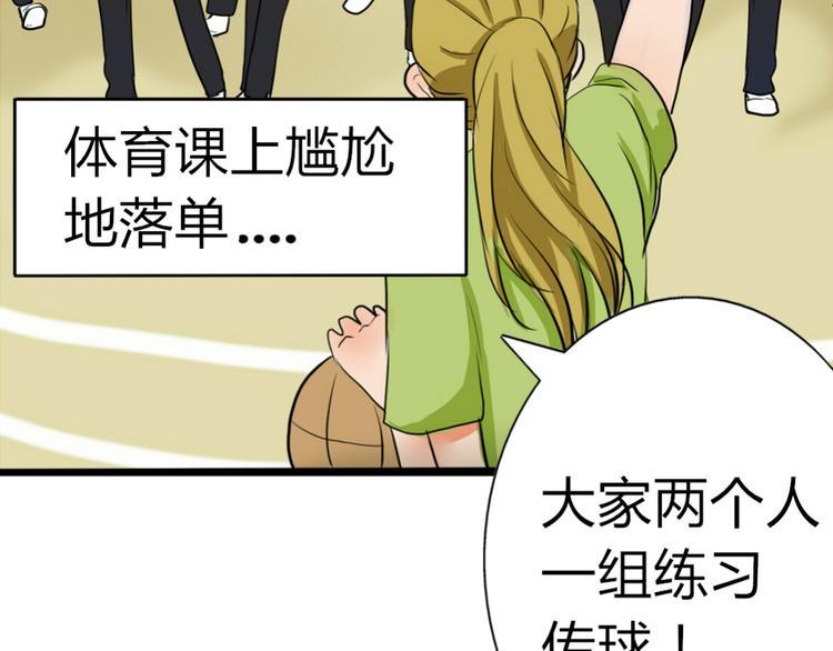 第3、4话 女主联谊会上被校草搭讪12