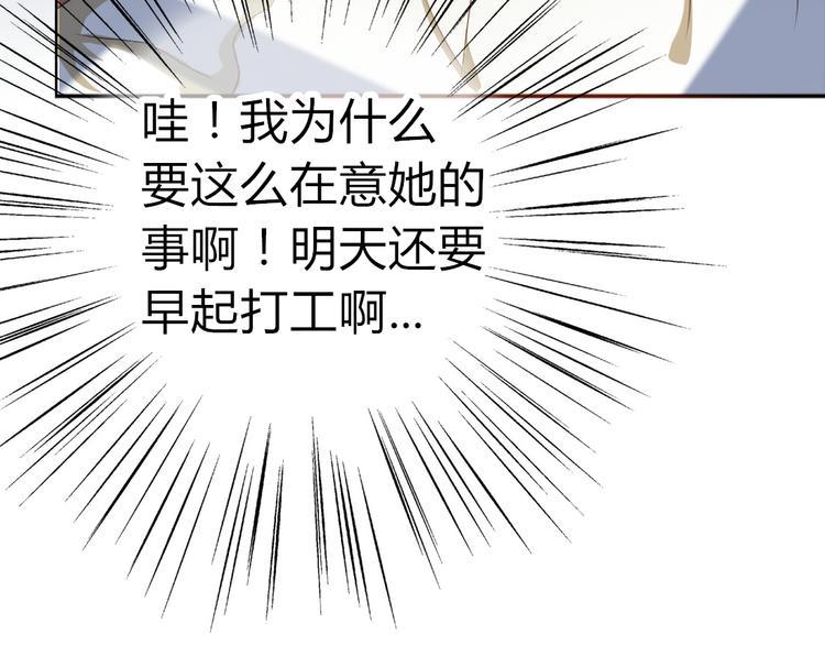 第15话 青梅竹马出现45